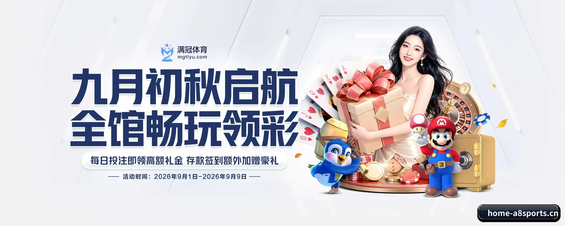 A8体育 APP | A8app